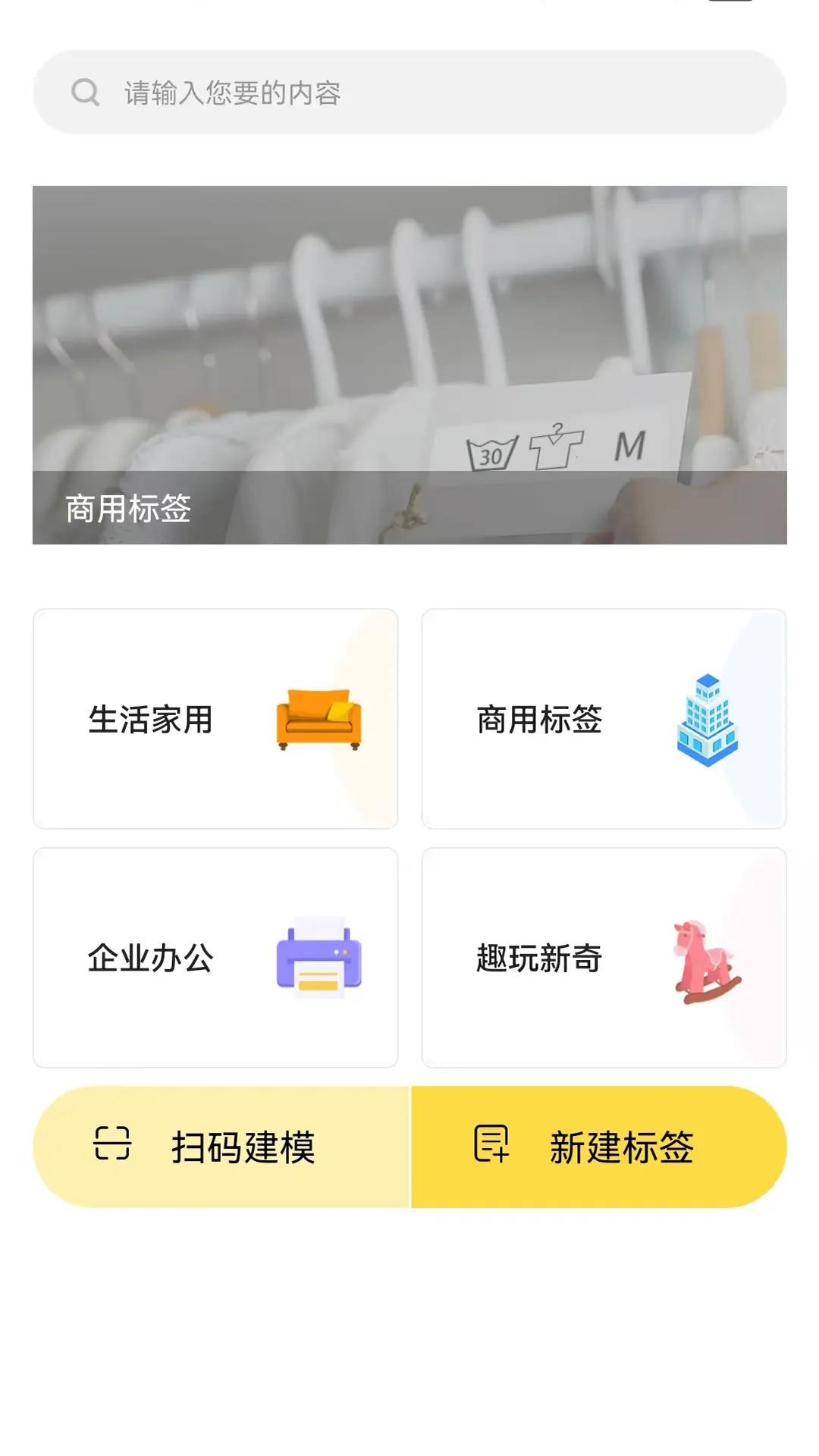 签立得手机软件app截图