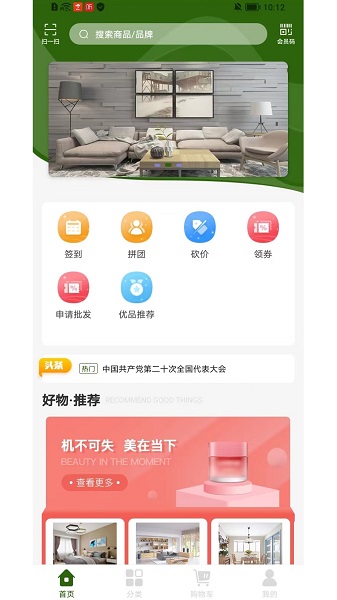 三农平台手机软件app截图