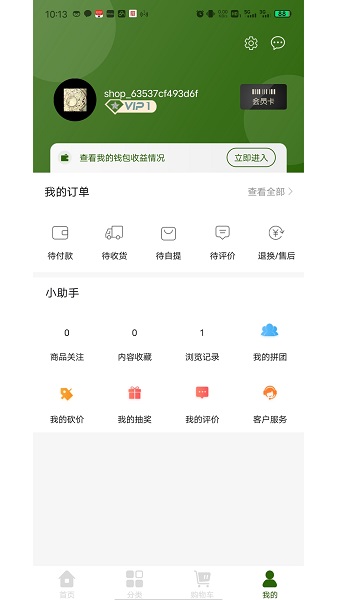 三农平台手机软件app截图