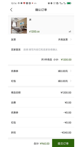三农平台手机软件app截图