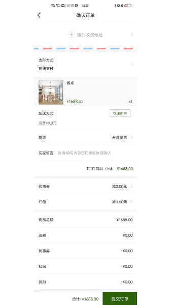 三农平台手机软件app截图