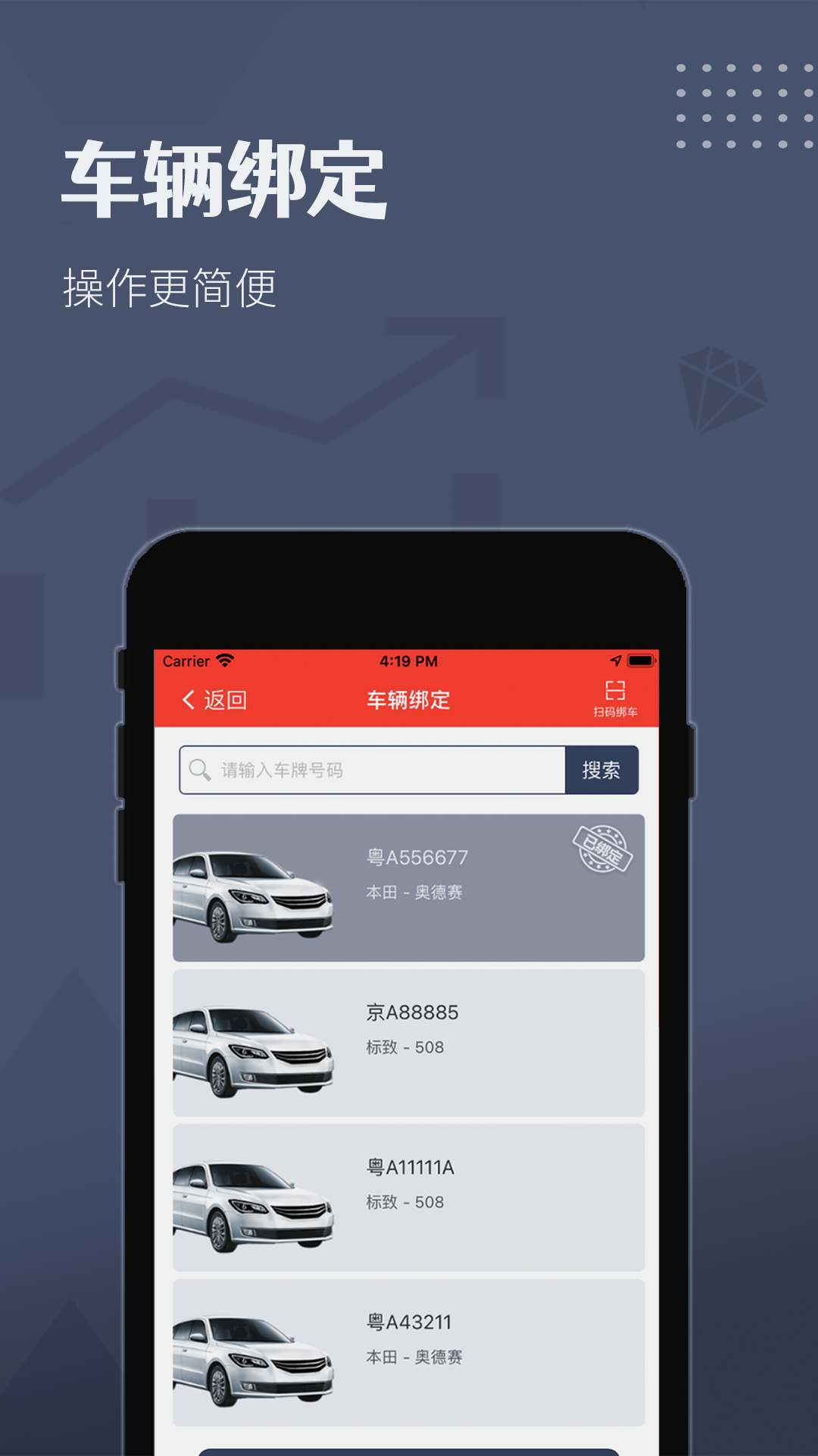 如约出行司机手机软件app截图