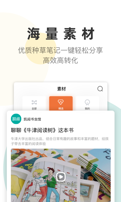 凯阅app手机软件app截图