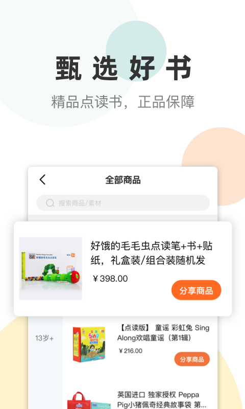 凯阅app手机软件app截图