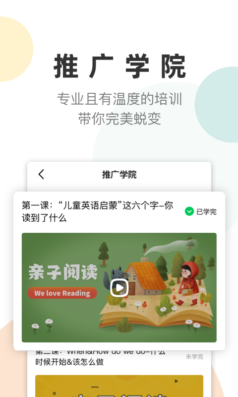 凯阅app手机软件app截图