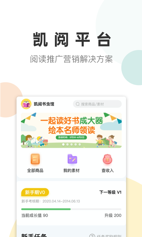 凯阅app手机软件app截图