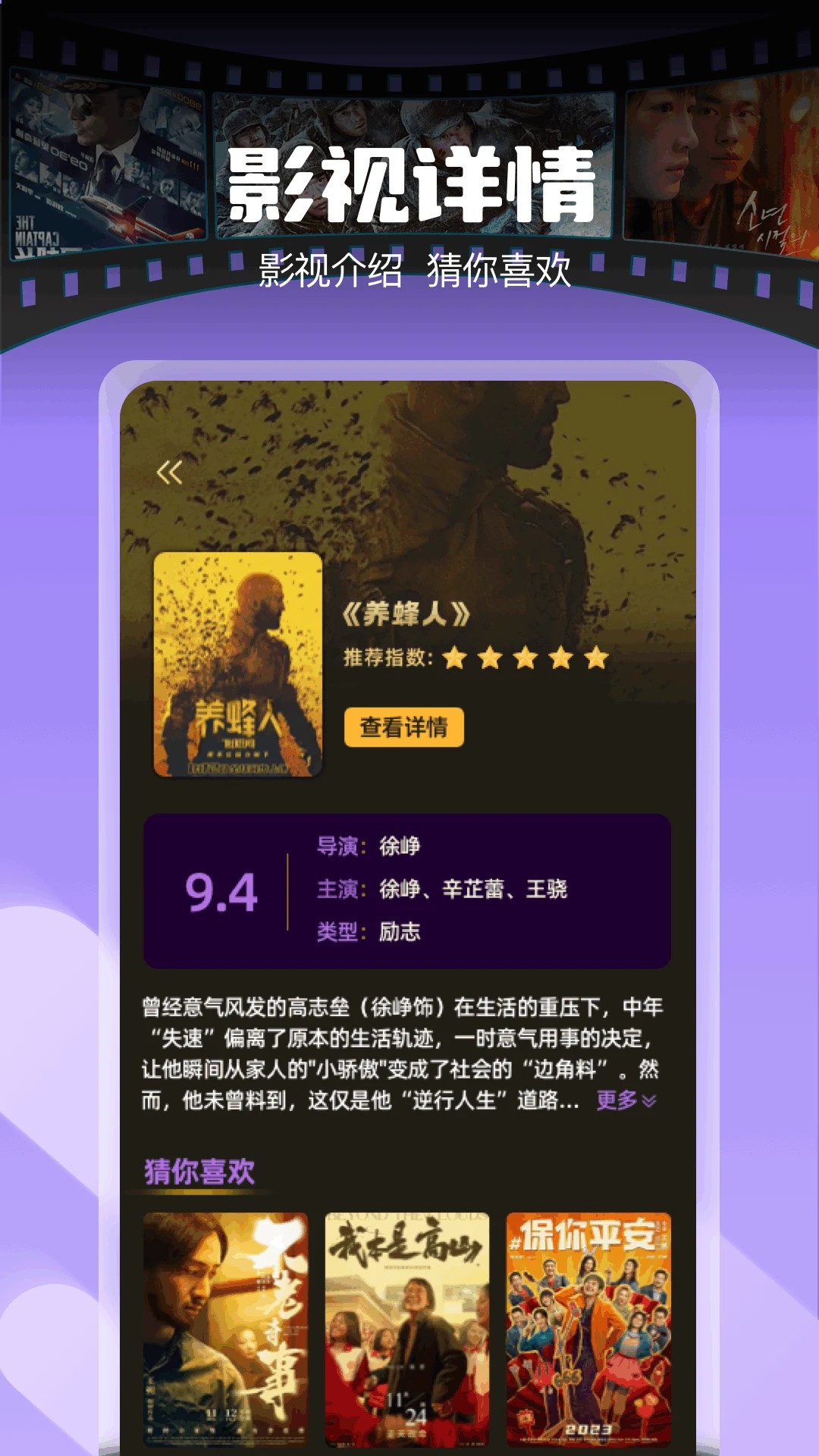 清风影视 手机最新版手机软件app截图