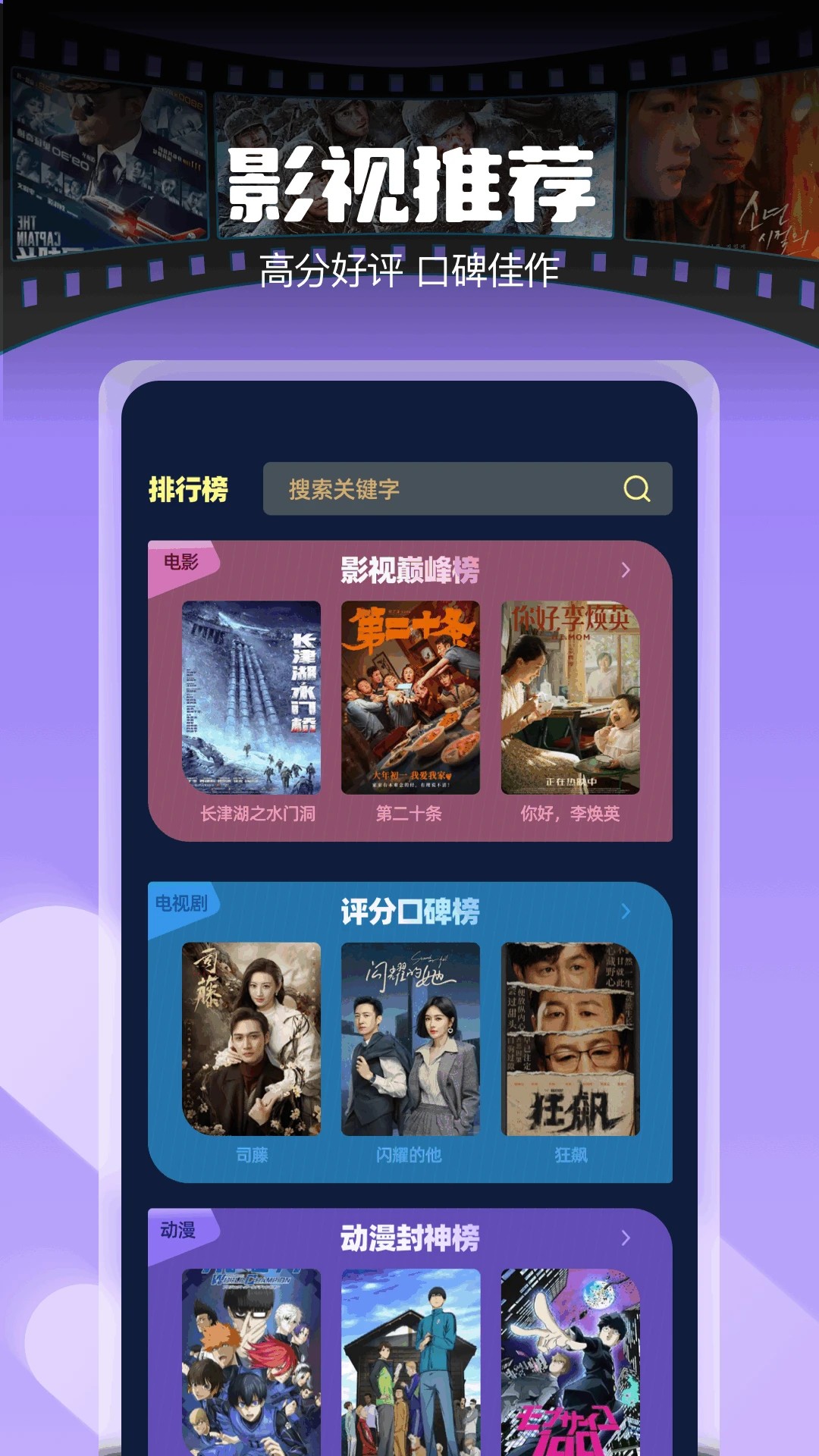 清风影视 手机最新版手机软件app截图