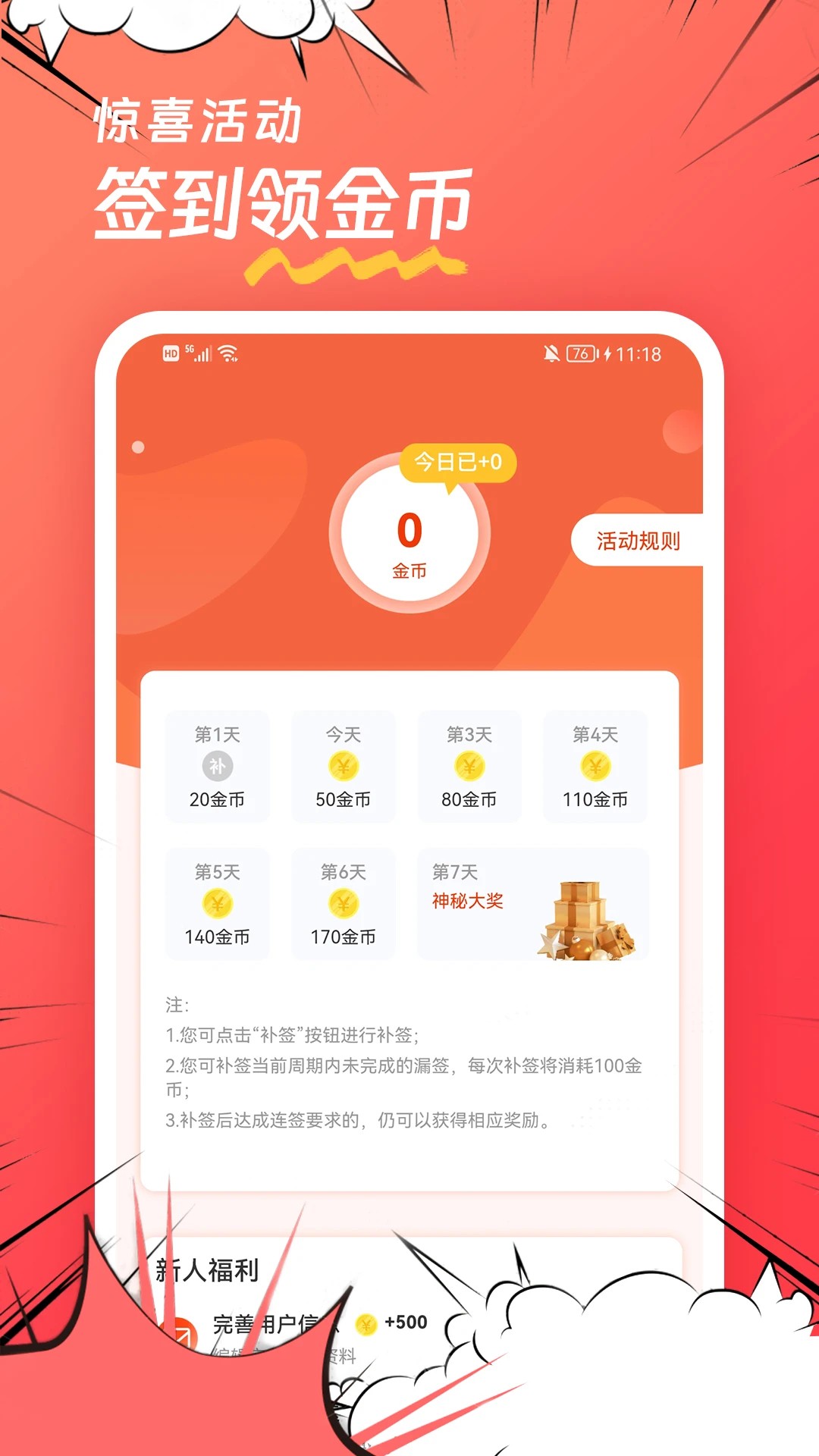 团团漫画 网页版手机软件app截图