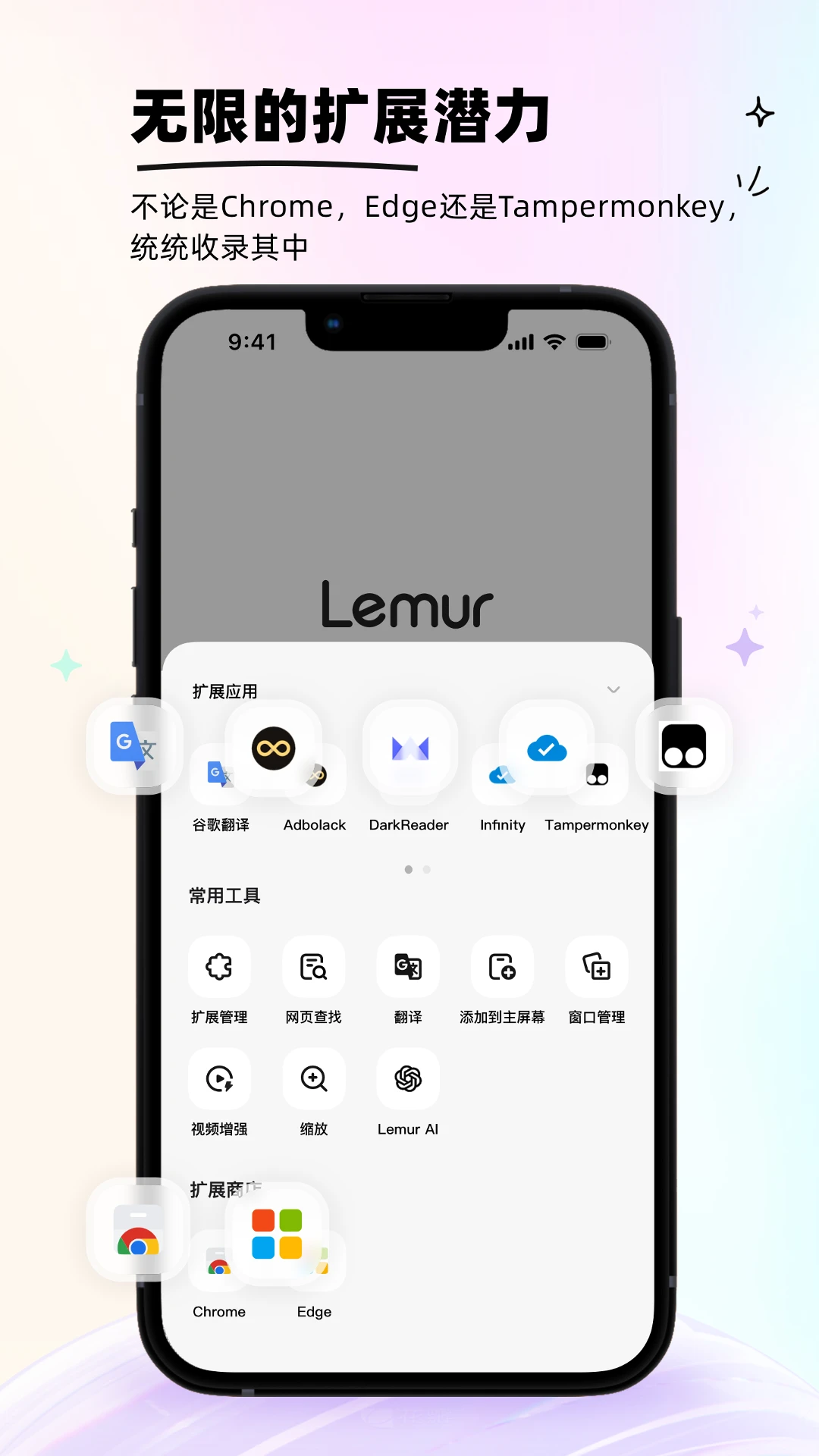 狐猴浏览器 官网版手机软件app截图