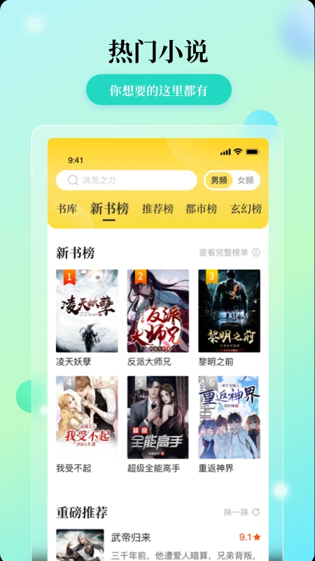 花生小说 完整版手机软件app截图