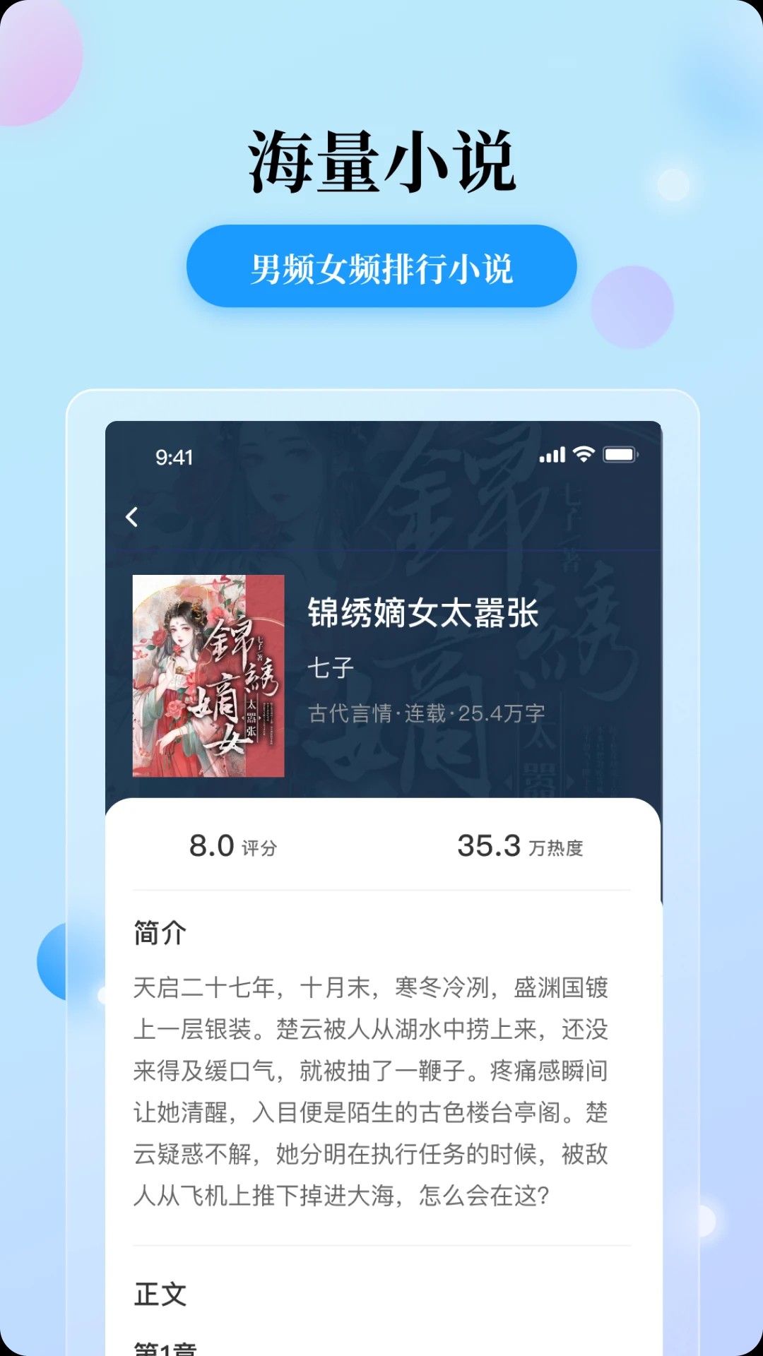 花生小说 完整版手机软件app截图