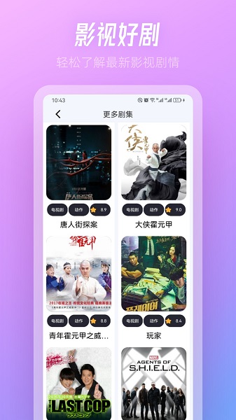 TVBox软件手机软件app截图