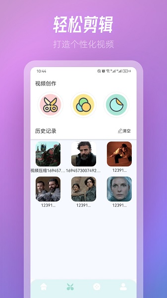 TVBox软件手机软件app截图