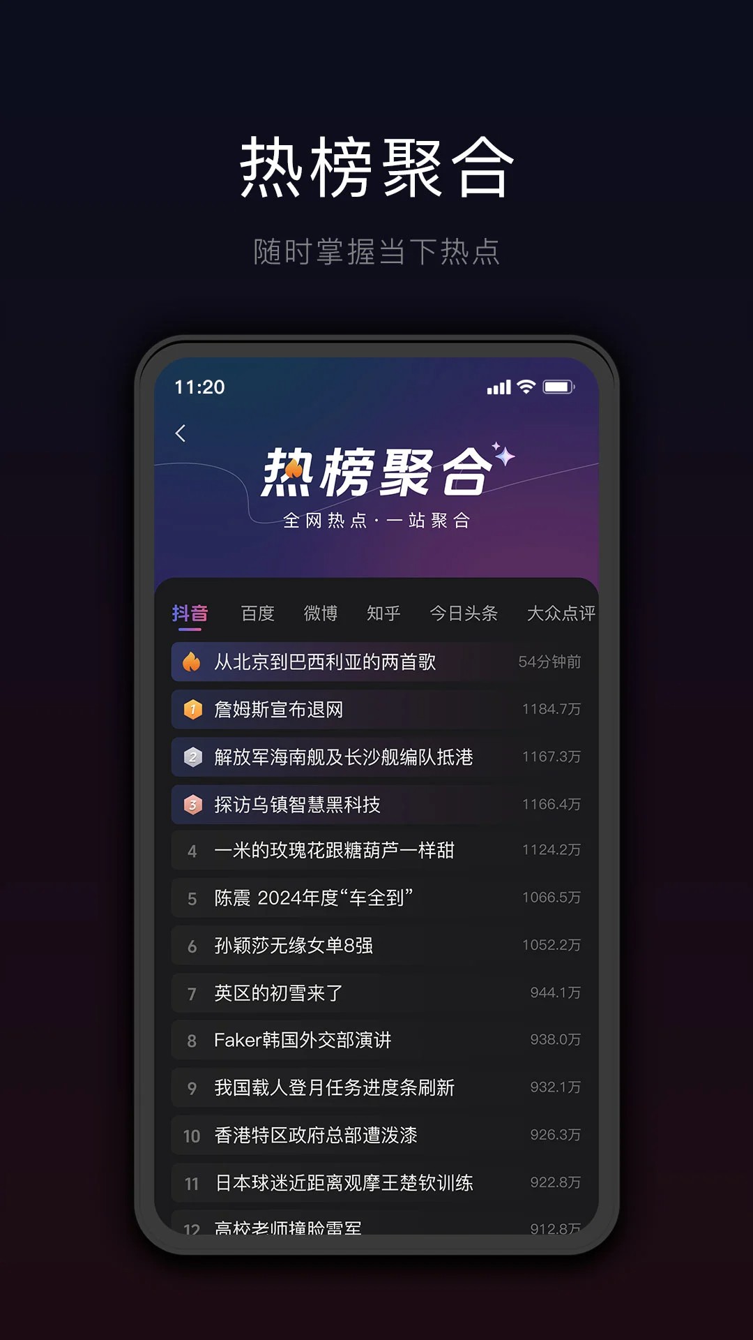 星剪手机软件app截图