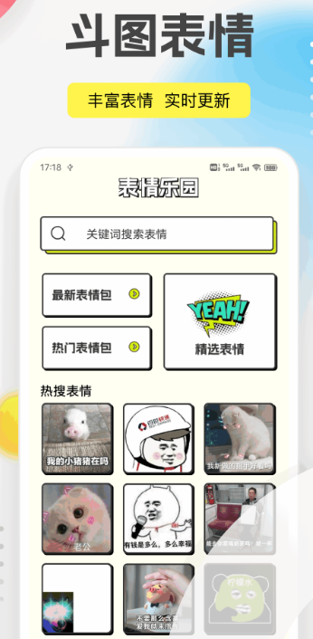 包子手机软件app截图