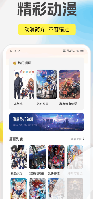 包子手机软件app截图
