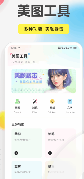 包子手机软件app截图