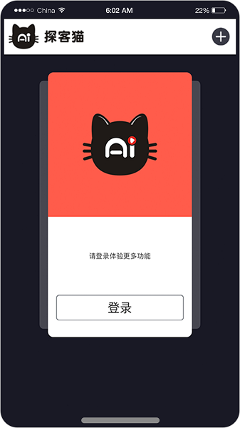 探客猫手机软件app截图