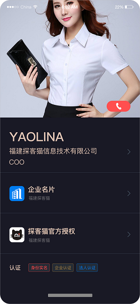 探客猫手机软件app截图