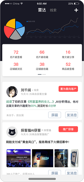 探客猫手机软件app截图