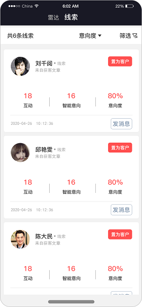 探客猫手机软件app截图