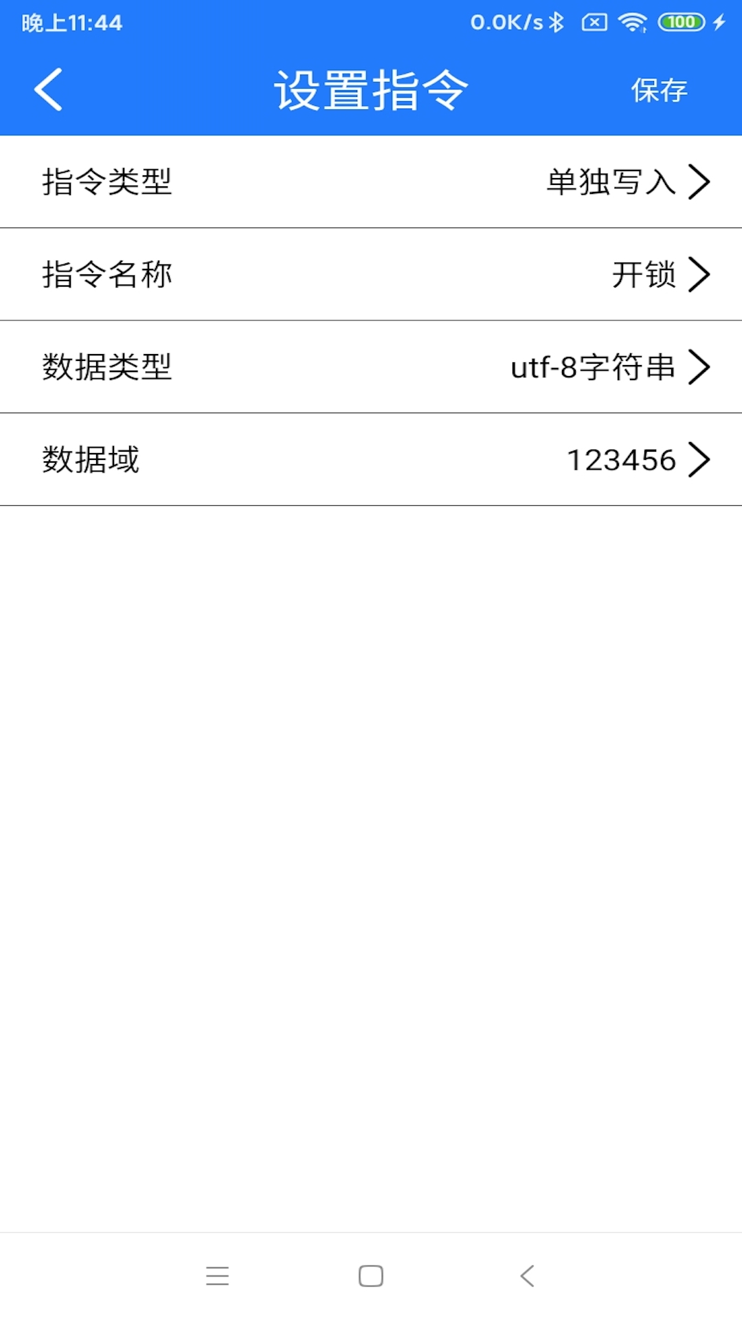NFC门禁卡复制手机软件app截图