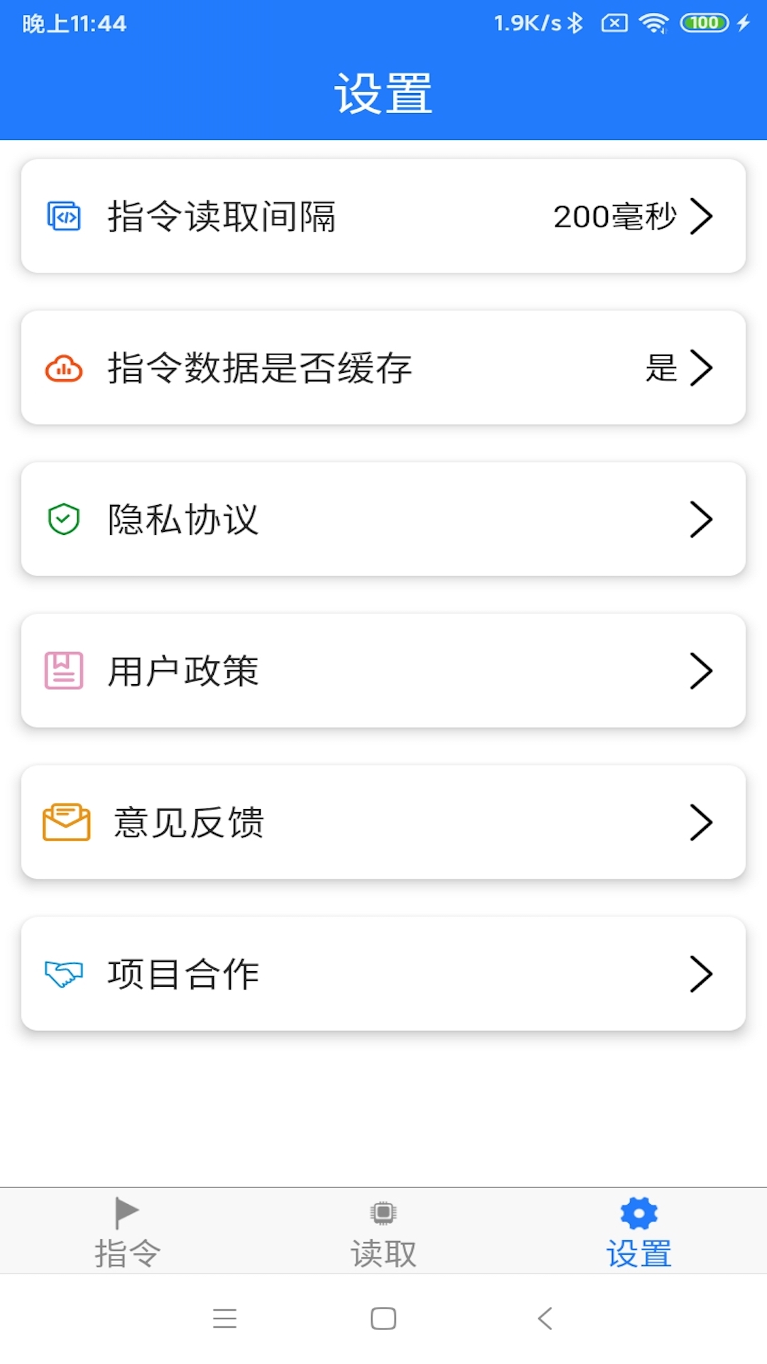NFC门禁卡复制手机软件app截图
