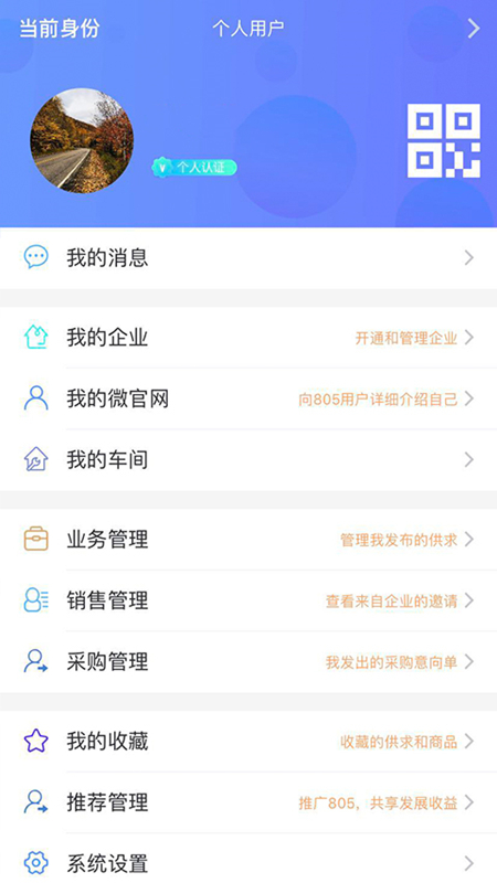 805纺织网手机软件app截图