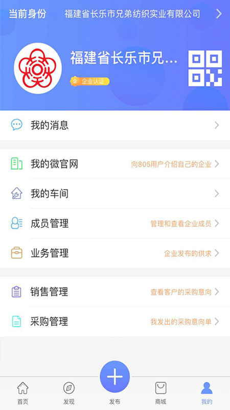 805纺织网手机软件app截图