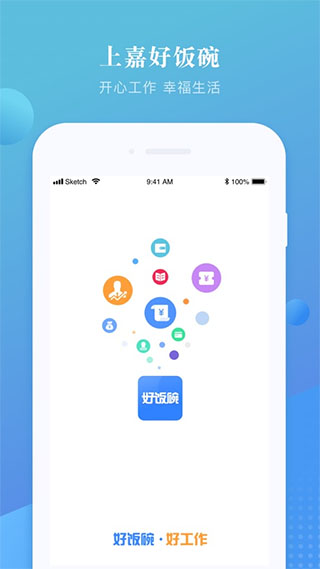 好饭碗手机软件app截图