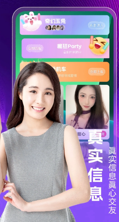蜜恋app手机软件app截图