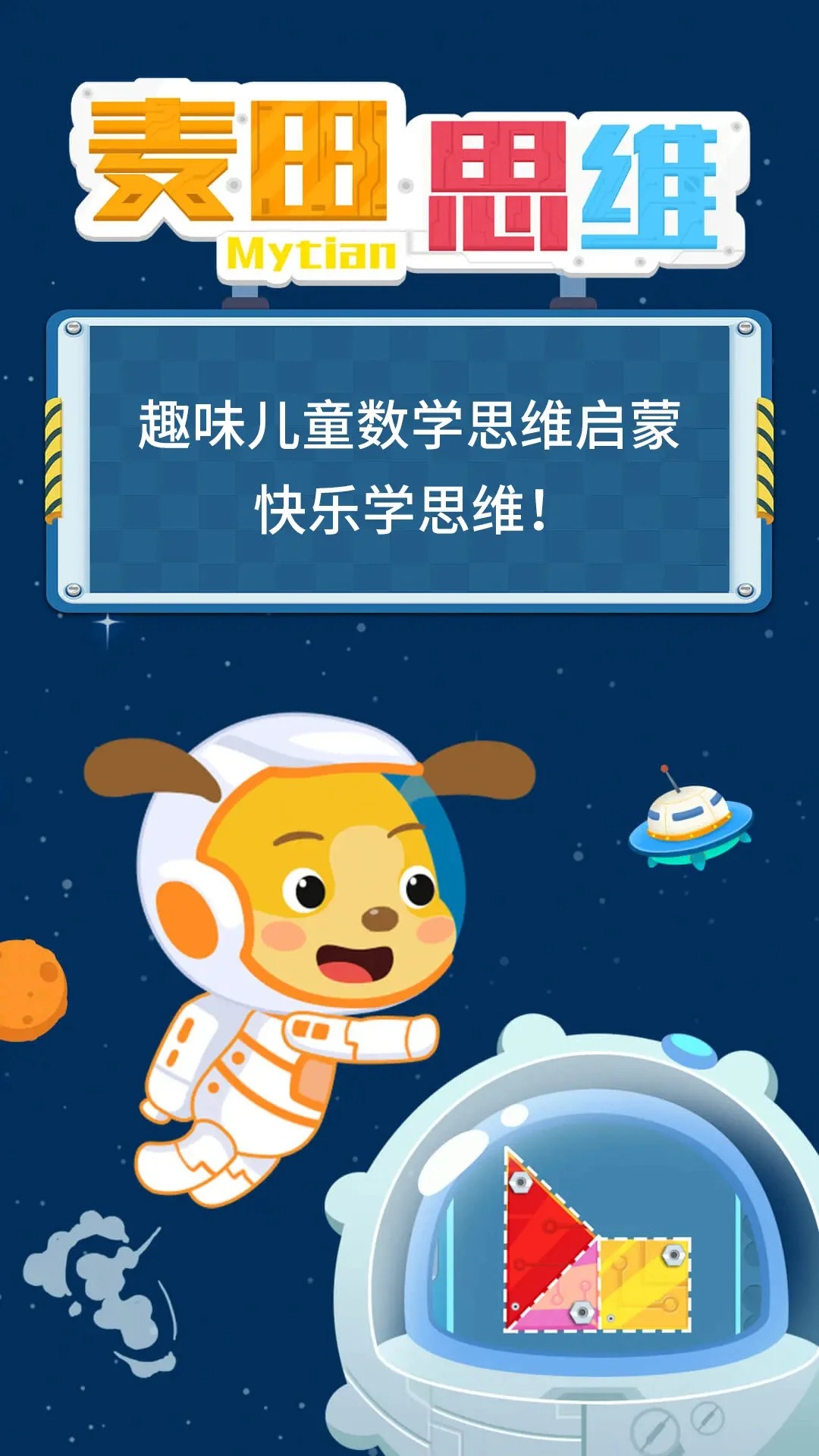 麦田思维手机软件app截图