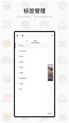 migi笔记 最新版手机软件app截图
