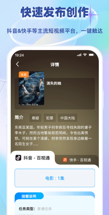 小鱼快推手机软件app截图