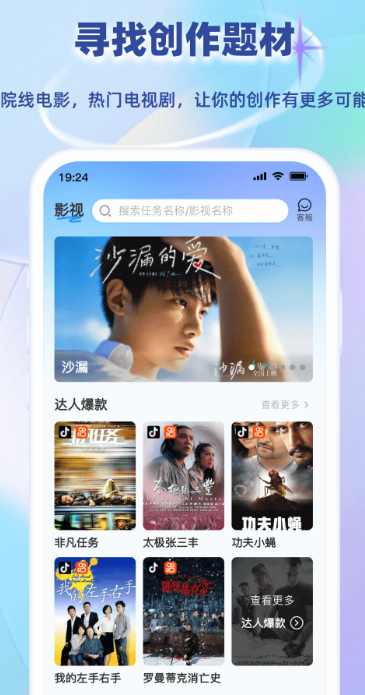 小鱼快推手机软件app截图