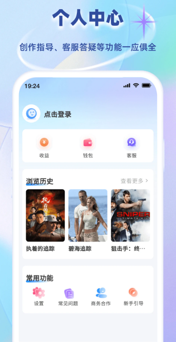 小鱼快推手机软件app截图