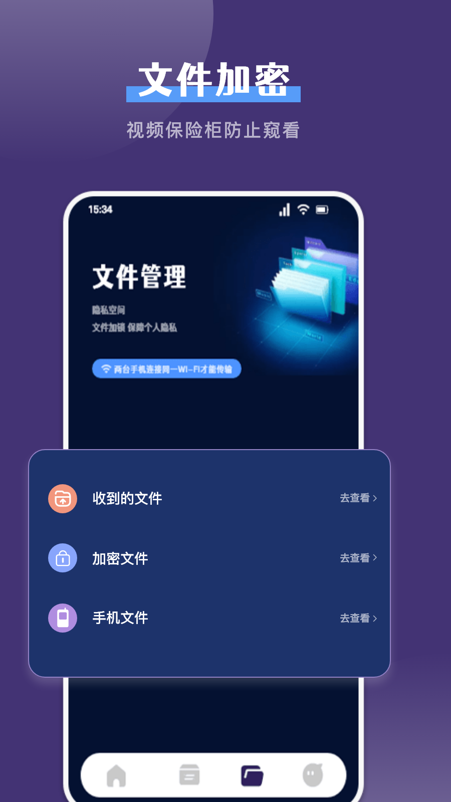 克隆手机换机帮手手机软件app截图