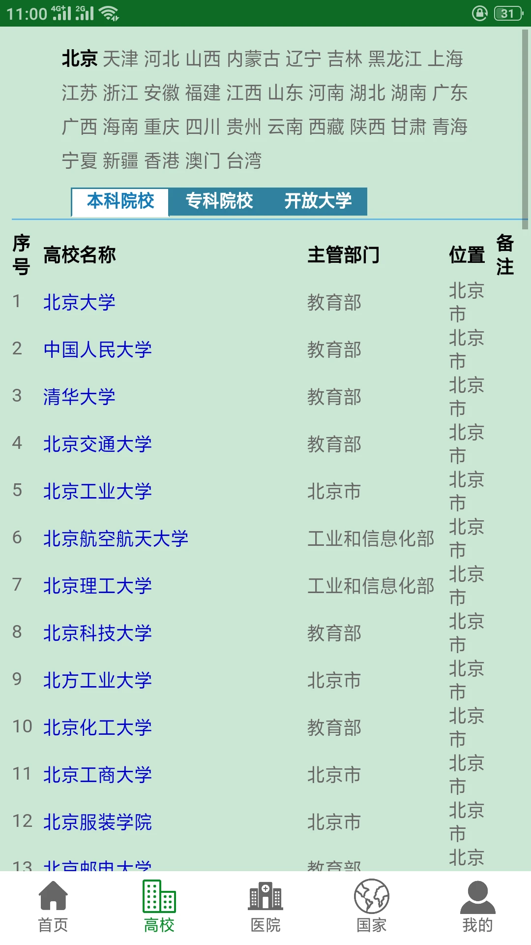 MyWeb浏览器手机软件app截图