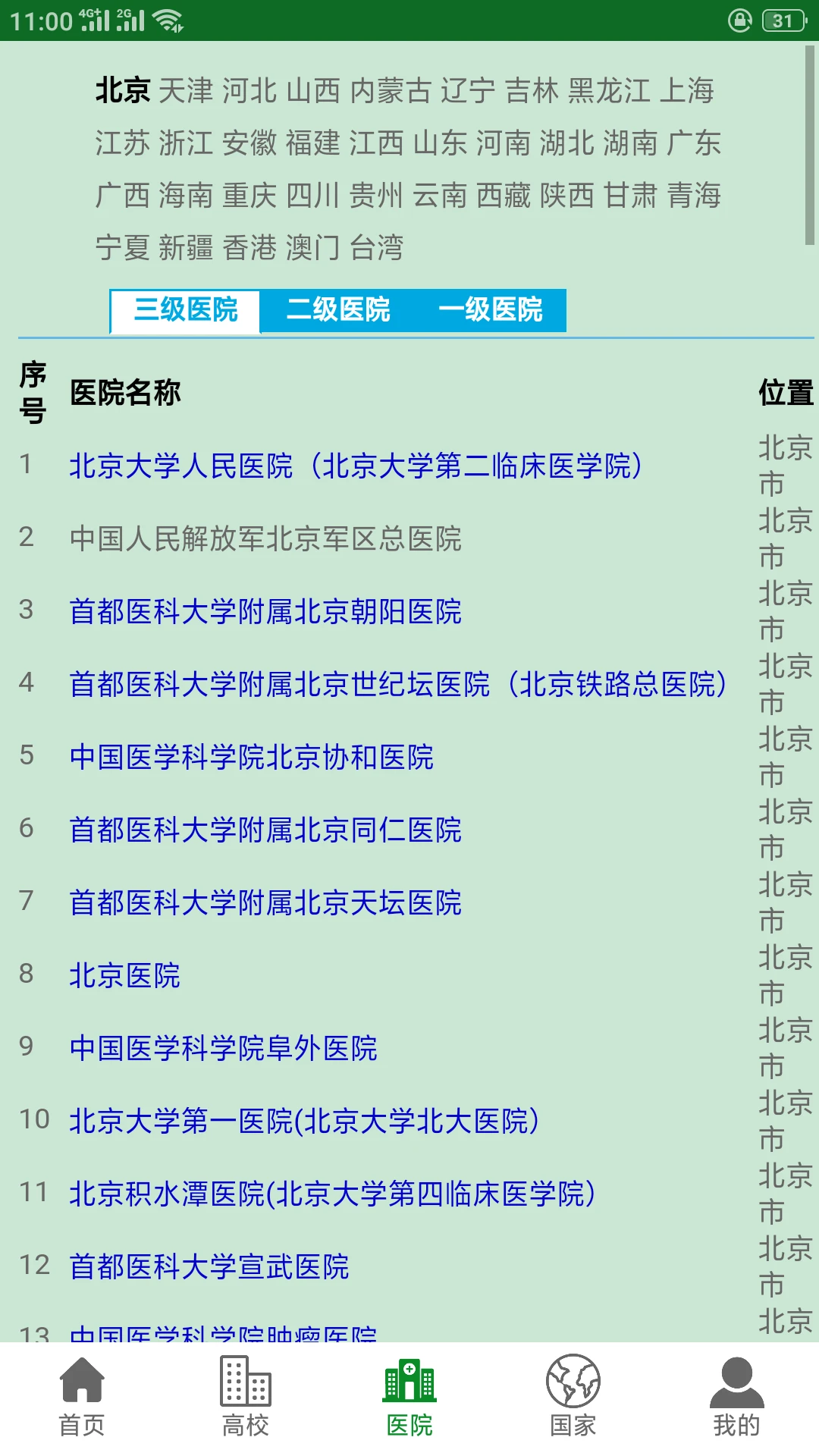 MyWeb浏览器手机软件app截图