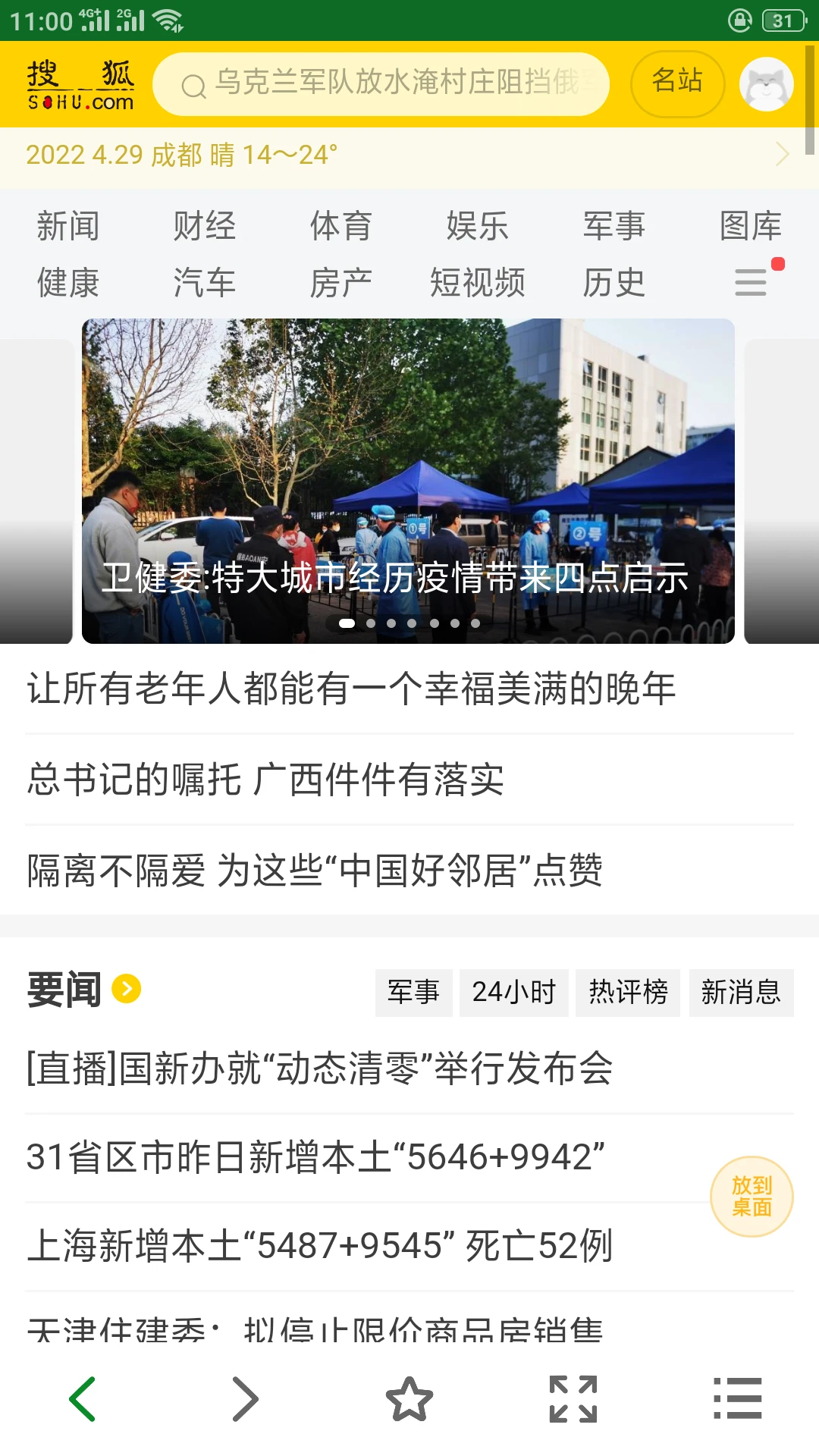 MyWeb浏览器手机软件app截图