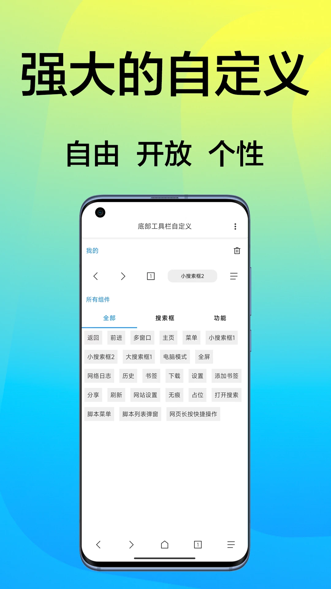B仔浏览器 官方正版手机软件app截图