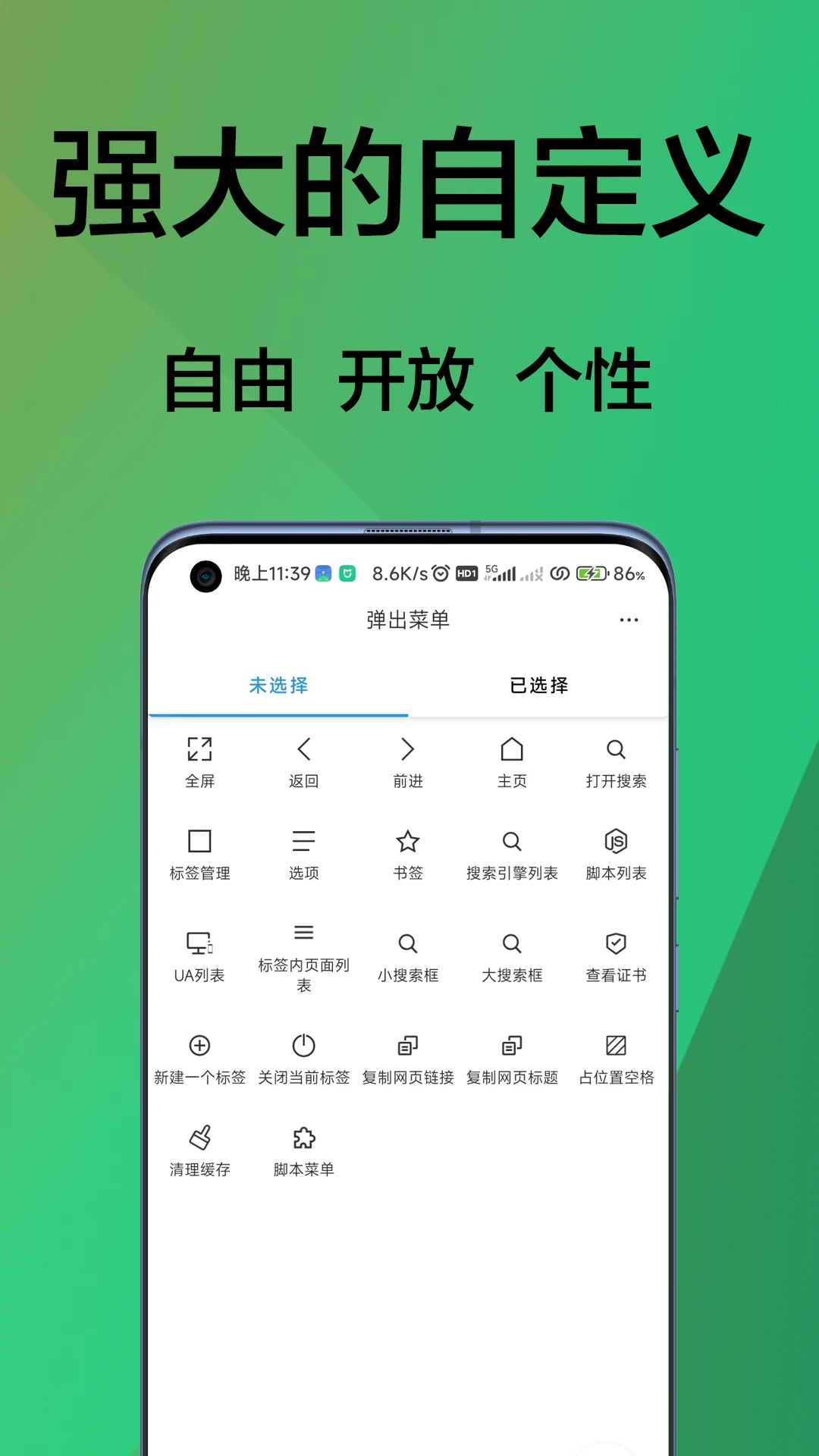 B仔浏览器 官方正版手机软件app截图