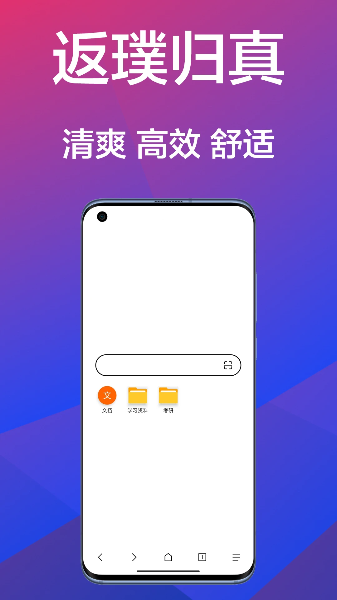 B仔浏览器 官方正版手机软件app截图