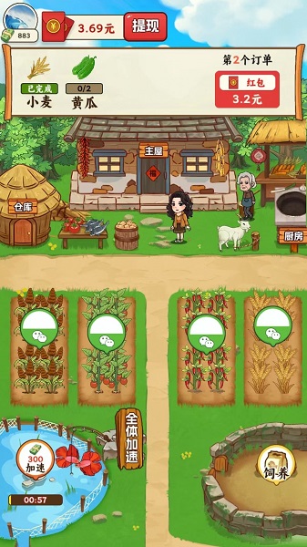 乡间小院 红包版手游app截图