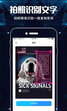 手机扫描仪手机软件app截图