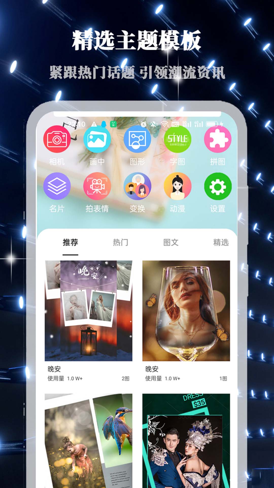 画中人app手机软件app截图