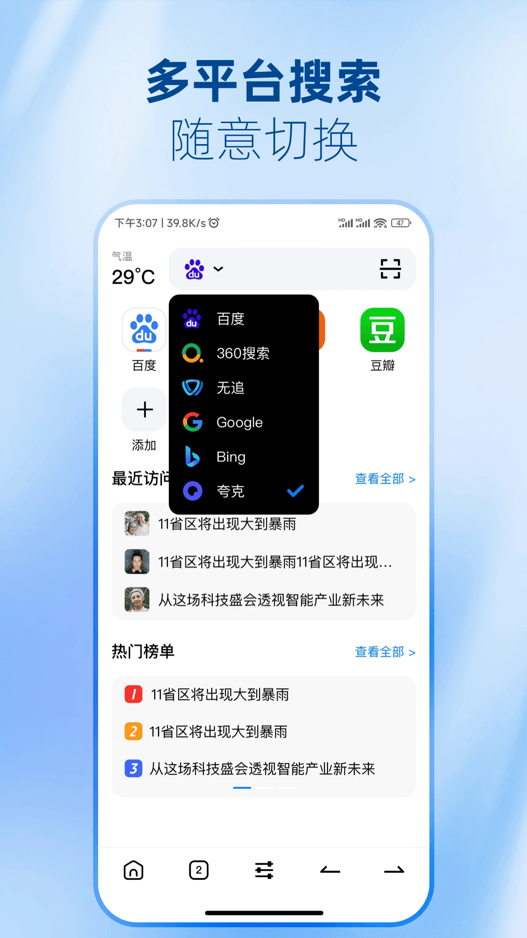 PP极速浏览器手机软件app截图