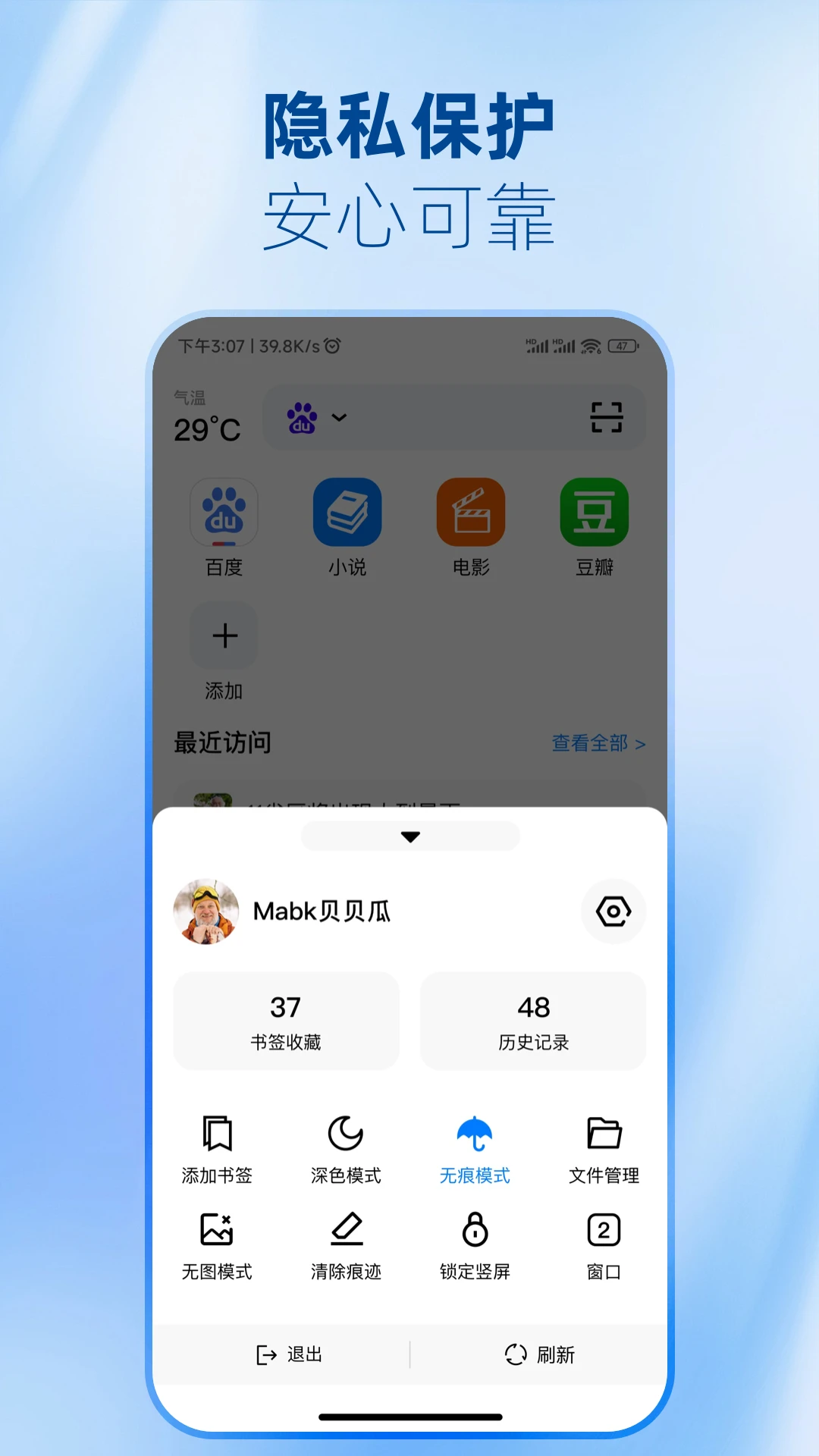 PP极速浏览器手机软件app截图