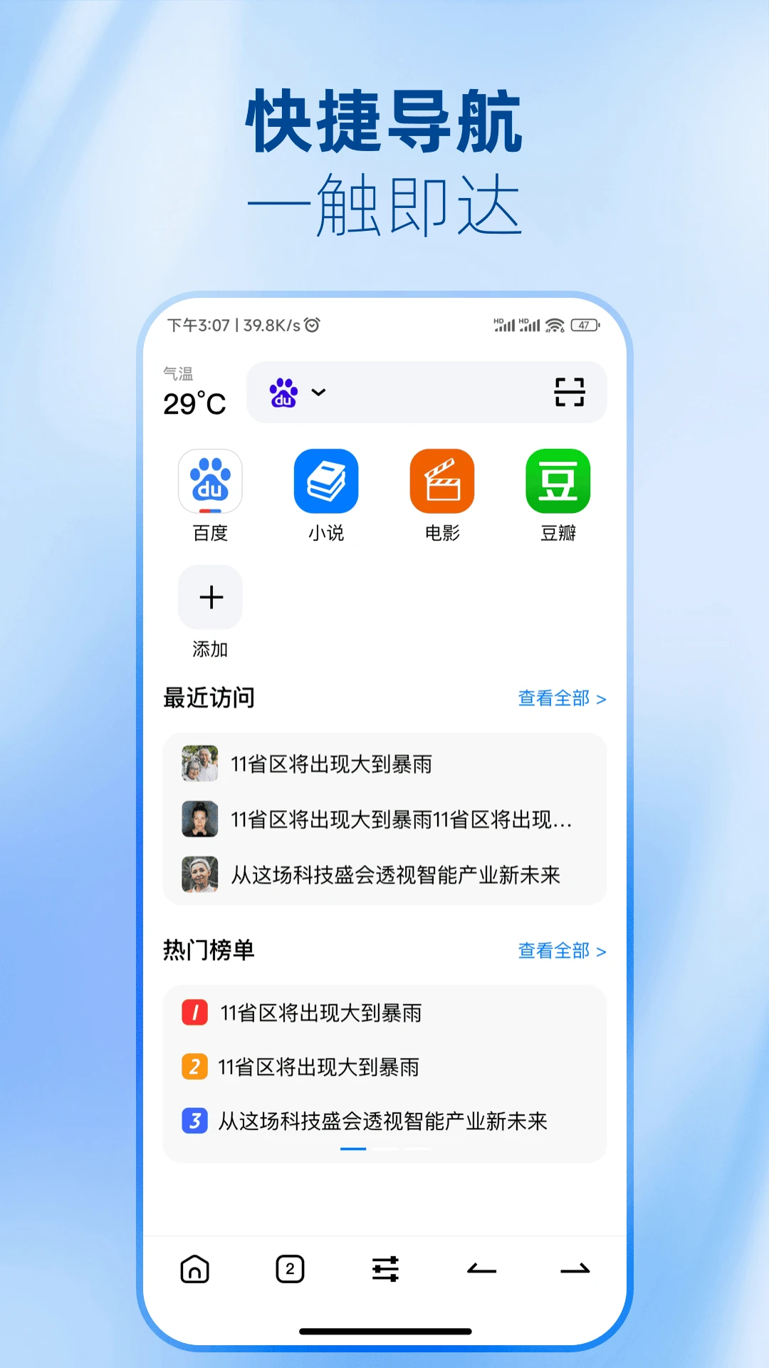 PP极速浏览器手机软件app截图